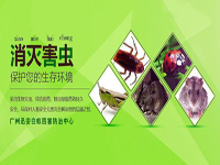 康净总经理当选虫控协会副会长